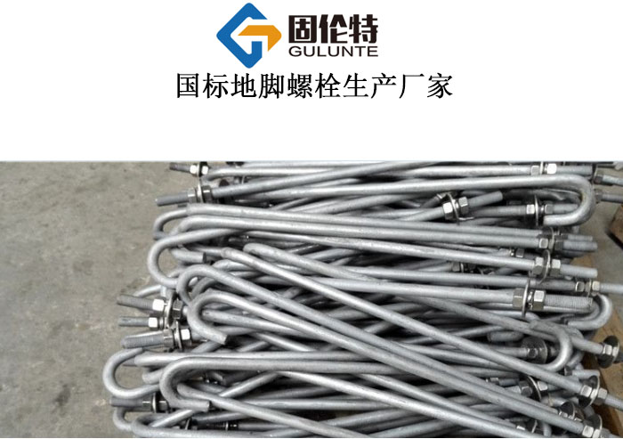鐵路地腳螺栓廠家