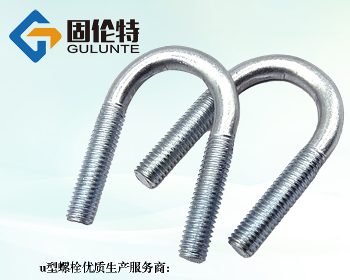 國標(biāo)8.8級u型螺栓多少錢
