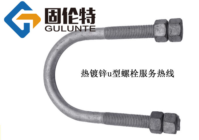 熱鍍鋅u型螺栓型號規格尺寸一覽表大全,供應8.8級u型螺栓廠家